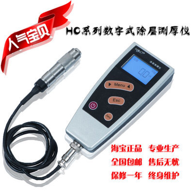 海宝涂层测厚仪HC220 油漆漆膜电镀层测量的专业之选